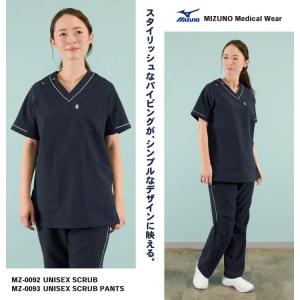 スクラブ上下セットミズノ MIZUNO スクラ...の詳細画像2