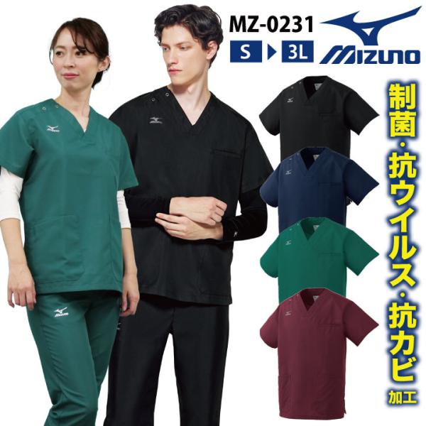 ミズノ スクラブ MIZUNO 抗菌 病院 医療用白衣 半袖 チームスクラブ 白衣 男性 女性 兼用...