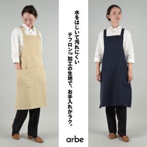 エプロン T-7500 arbe アルベ CH...の詳細画像1