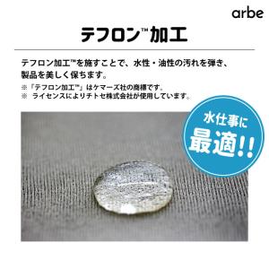 エプロン T-7500 arbe アルベ CH...の詳細画像3