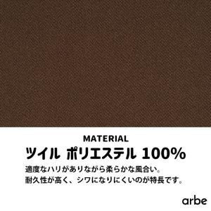 エプロン T-7500 arbe アルベ CH...の詳細画像4