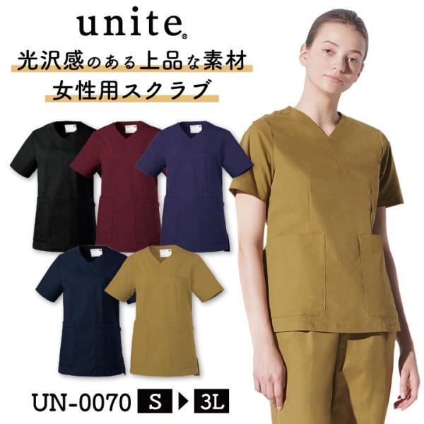 スクラブ レディース チトセ ユナイト 半袖 おしゃれ チームスクラブ 女性 ストレッチ 大きいポケ...