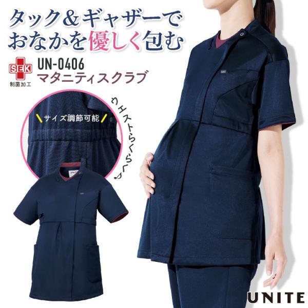 チトセ マタニティスクラブ レディース ウエストゴム 制電 制菌 吸汗速乾 高通気 工業洗濯対応 ス...