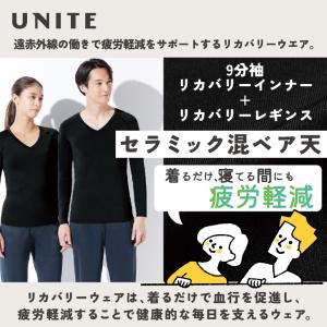 リカバリーインナー リカバリーウェア 上下セッ...の詳細画像1