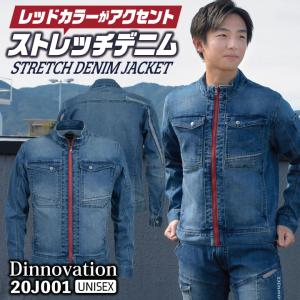 [出荷] ディノベーション ストレッチ デニム ジャケット
