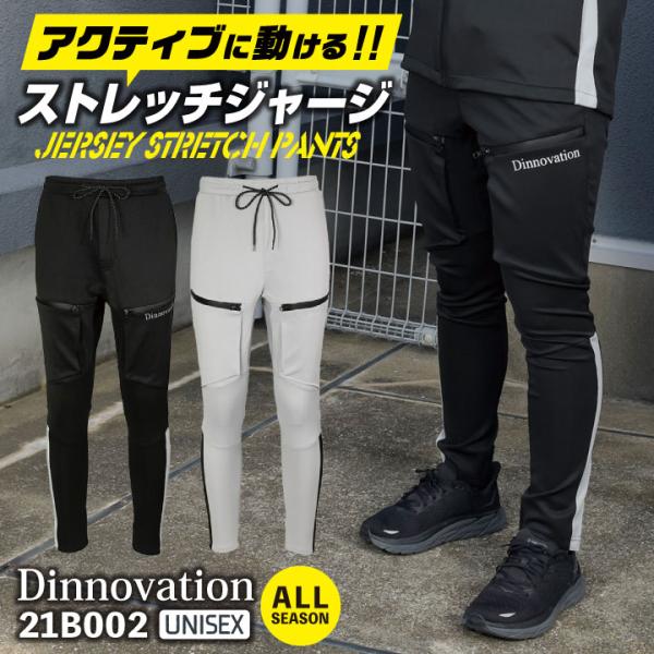 ディノベーション ストレッチ パンツ 春夏 秋冬 作業着 カーゴパンツ 作業パンツ カジュアル メン...