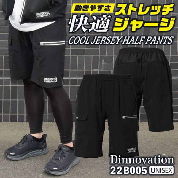 ディノベーション ストレッチ ハーフパンツ 春夏 作業着 カジュアル おしゃれ ジャージ ワークパン...