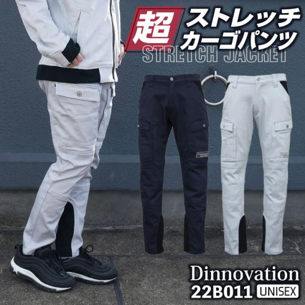 ディノベーション 年間 ストレッチ デニム パンツ 春夏 秋冬 作業着 カーゴパンツ ワークパンツ ...
