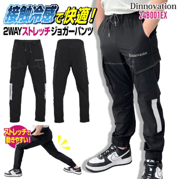 ディノベーション ナイロンパンツ 春夏 パンツ メンズ レディース 作業服 作業着 おしゃれ ズボン...