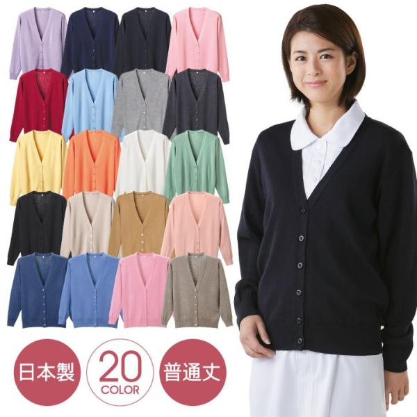 カーディガン レディース ニット 長袖 ディーフェイズ 事務服 白衣 医療 美容 介護 日本製 シン...