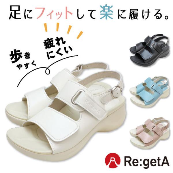 サンダル ナースサンダル 事務 医療 医療現場 シンプル ワーク シューズ ベルト付き リゲッタ デ...