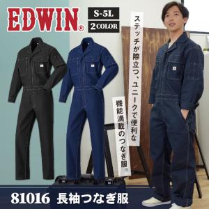 EDWIN（エドウィン） 長袖つなぎ オールシーズン 多機能 金属