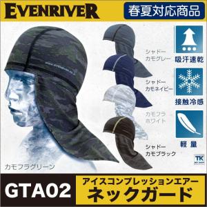 [ネコポス] エアーネックガード インナー キャップ