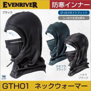 イーブンリバー フーディネックウォーマー メンズ レディース フェイスマスク 防風 ネックウォーマー 秋冬 ネコポス er-gth01