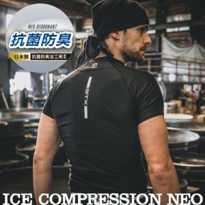 イーブンリバー アームカバー アイスコンプレッ...の詳細画像2