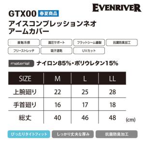 イーブンリバー アームカバー アイスコンプレッ...の詳細画像3
