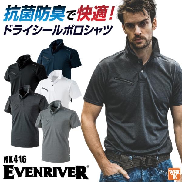 EVENRIVER イーブンリバー 半袖ポロシャツ ドライシールポロシャツ メンズ 無地 杢柄 春夏...