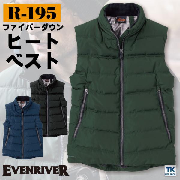 イーブンリバー 電熱ベスト 単品 秋冬 防寒着 EVENRIVER ダウン ヒートベスト 中綿 防寒...
