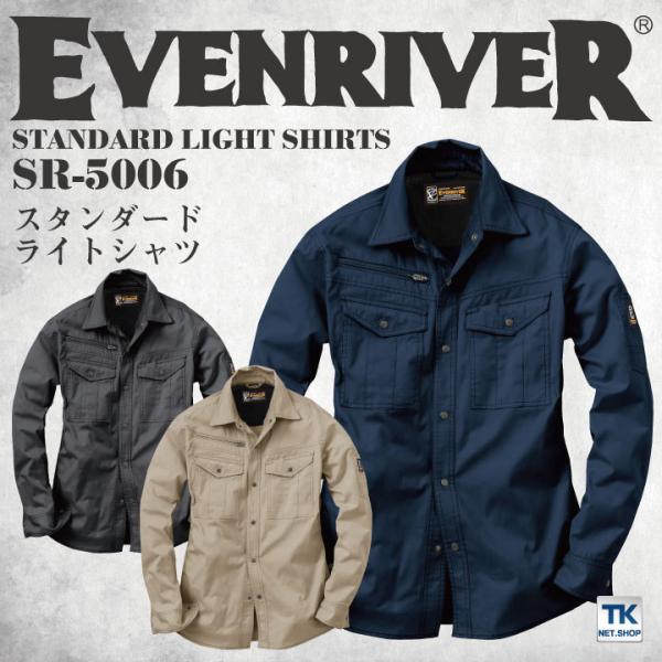 作業シャツ イーブンリバー 春夏 シャツ スタンダードシリーズ EVENRIVER 作業服 作業着 ...