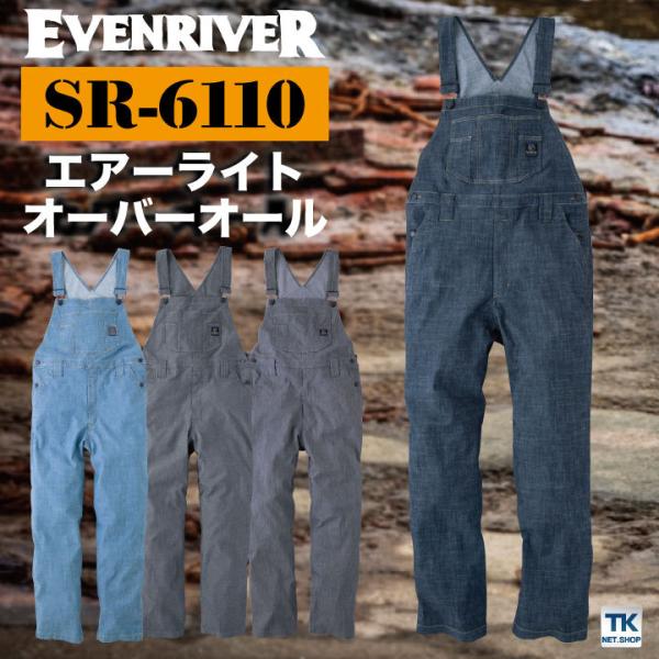 EVENRIVER イーブンリバー 作業服 作業着 長袖 つなぎ オーバーオール ストレッチ 長袖つ...