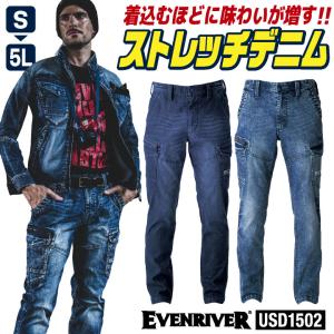 イーブンリバー 作業着 ストレッチ デニム カーゴパンツ 春夏 秋冬 作業ズボン メンズ レディース 作業服 工場 建設 大きいサイズ EVENRIVER er-usd1502｜worktk