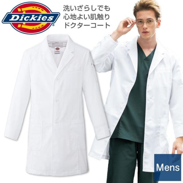 ディッキーズ ドクターコート メンズ 白衣 医療用 病院 クリニック 歯科衛生士 薬剤師 薬局 動物...