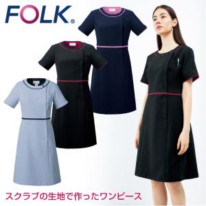 ワンピース FOLK レディース メディカルウェア 白衣 半袖 前開き おしゃれ フォーク fo-3019sc｜worktk