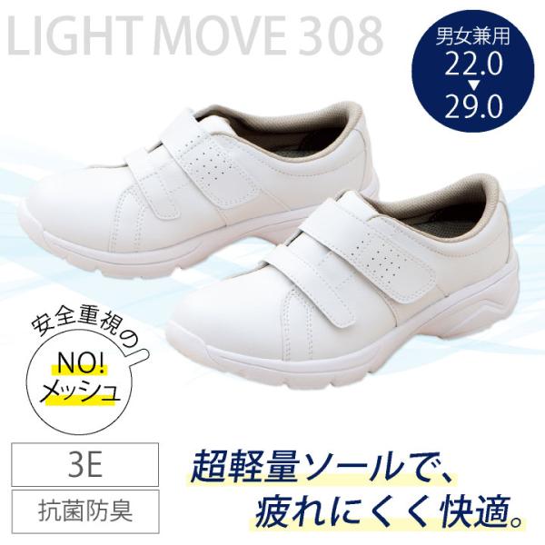 FOLK ライトムーヴ ナースシューズ 白 超軽量 疲れにくい 柔らかい メッシュ無し 医療 看護師...