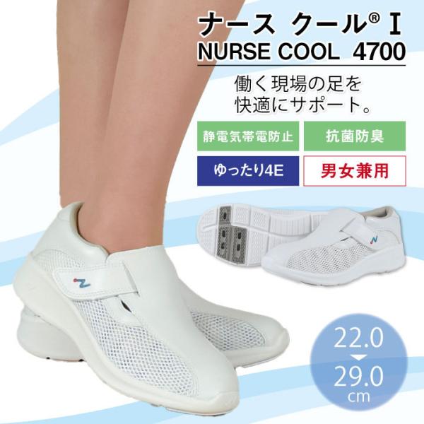 FOLK ナースクール ナースシューズ 白 疲れない 蒸れない 男女兼用 静電気帯電防止 抗菌 防臭...