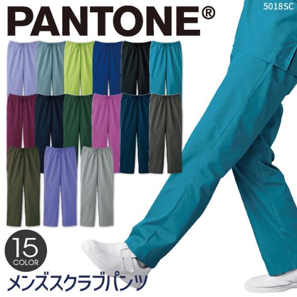 スクラブパンツ PANTONE パントン FOLK フォーク メンズストレートパンツ 白衣 メンズ ...