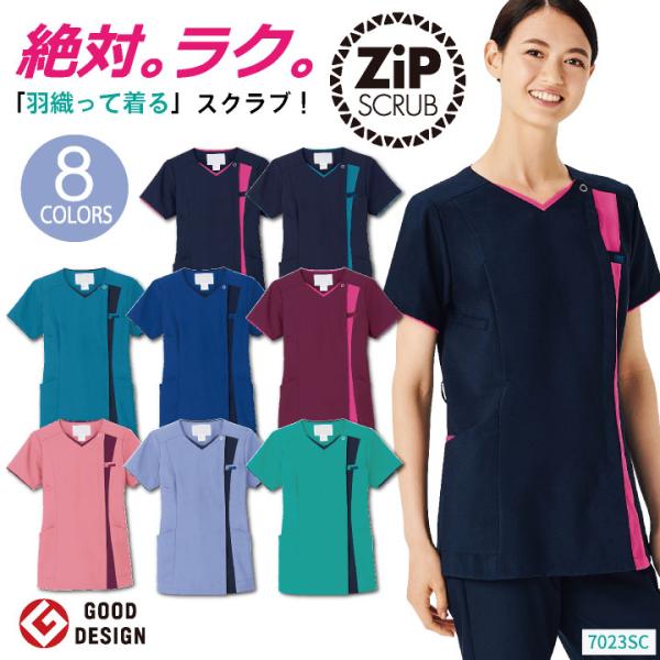 スクラブ FOLK ジップスクラブ レディース 白衣 半袖 前開き おしゃれ かわいい シャツ チー...