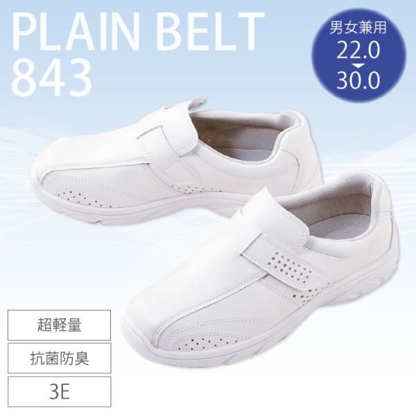 FOLK プレーンベルト ナースシューズ ナースサンダル 白 男女兼用 超軽量 抗菌防臭 3E 医療...