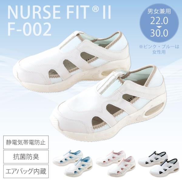 FOLK ナースフィット ナースシューズ ナースサンダル 白 男女兼用 軽量 疲れにくい 制電気帯電...