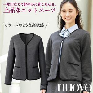 ニットジャケット クリニック 受付 医療事務 オフィス 接客業 制服 ユニフォーム nouvo ヌーヴォ FOLK フォーク ジャケット 長袖 fo-fn1609｜worktk