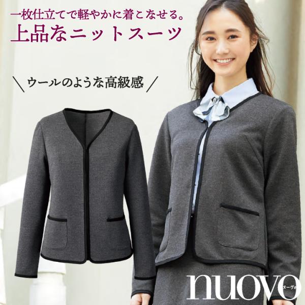 ニットジャケット クリニック 受付 医療事務 オフィス 接客業 制服 ユニフォーム nouvo ヌー...