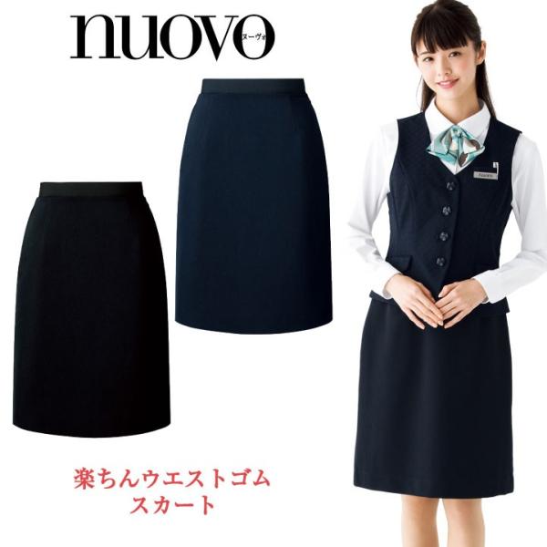 Aラインスカート レディース ウエストゴム ひざ丈 制服 事務服 スーツ nouvo ヌーヴォ フォ...