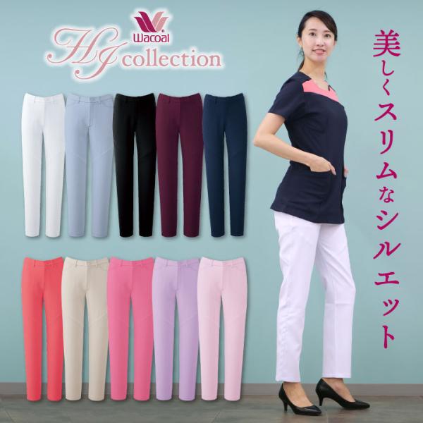 スリムストレートパンツ ワコール Wacoal スクラブパンツ FOLK 白衣 レディース おしゃれ...