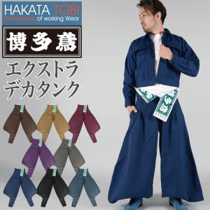 博多鳶 エクストラデカタンク タンクズボン ニッカポッカ ボンタン 鳶服 ワークパンツ ワークウェア 作業服 作業着 タキヤマ ht-et0105s｜worktk