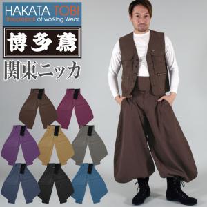 博多鳶 関東ニッカ ニッカズボン ニッカポッカ ボンタン 鳶服 ワークパンツ ワークウェア 作業服 作業着 タキヤマ ht-kn0203s｜worktk