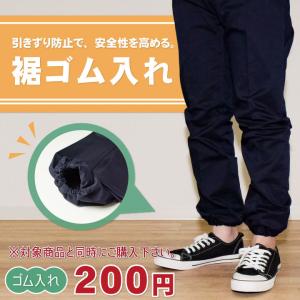 パンツ 裾ゴム入れ加工 すそ すそごむ オリジナル ギフト 特注 ズボン スラックス カーゴパンツ ゴム ht-suso-gomu｜worktk