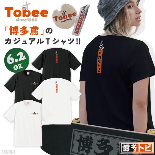 博多鳶 Tシャツ 春夏 秋冬 メンズ レディース カジュアル プリントTシャツ かわいい おしゃれ ...