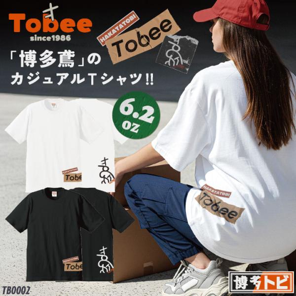 博多鳶 Tシャツ 春夏 秋冬 メンズ レディース カジュアル プリントTシャツ かわいい おしゃれ ...