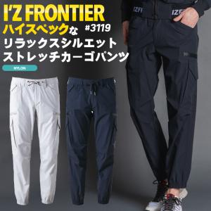 アイズフロンティア ジョガーパンツ 春夏 秋冬 パンツ メンズ レディース ストレッチ 透け防止 軽量 接触冷感 仕事服 作業着 おしゃれ ズボン if-3119｜worktk