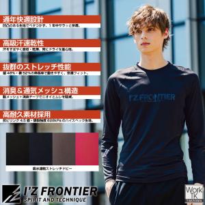 アイズフロンティア 長袖インナー 春夏 秋冬 ...の詳細画像1