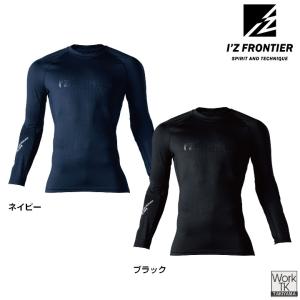 アイズフロンティア 長袖インナー 春夏 秋冬 ...の詳細画像5