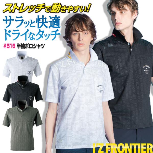 アイズフロンティア 半袖ポロシャツ 春夏 メンズ レディース 吸汗速乾 作業服 仕事服 作業着 ゴル...