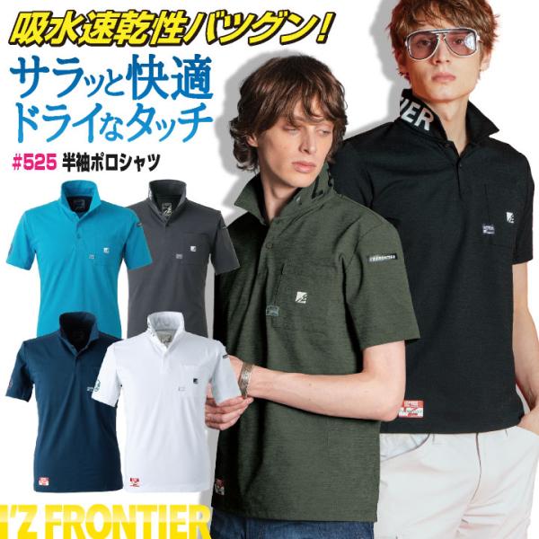 アイズフロンティア 半袖ポロシャツ 春夏 メンズ レディース 吸汗速乾 作業服 仕事服 作業着 ゴル...