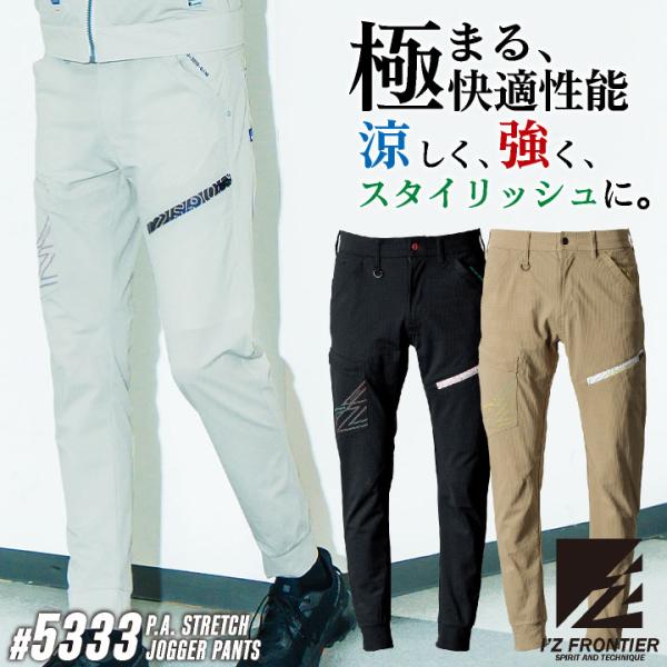 アイズフロンティア ジョガーパンツ 春夏 秋冬 パンツ メンズ レディース 高性能 通気性 吸汗速乾...