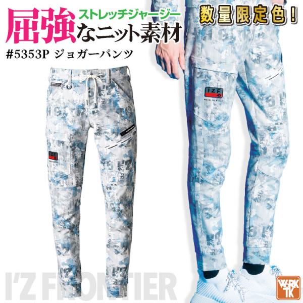 (2025年新作)数量限定色 ジョガーパンツ 春夏 秋冬 上着 ストレッチ カジュアル 作業服 ユニ...