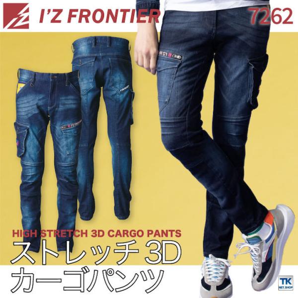 アイズフロンティア デニム カーゴパンツ ストレッチ 作業着 おしゃれ スタイリッシュ カジュアル ...